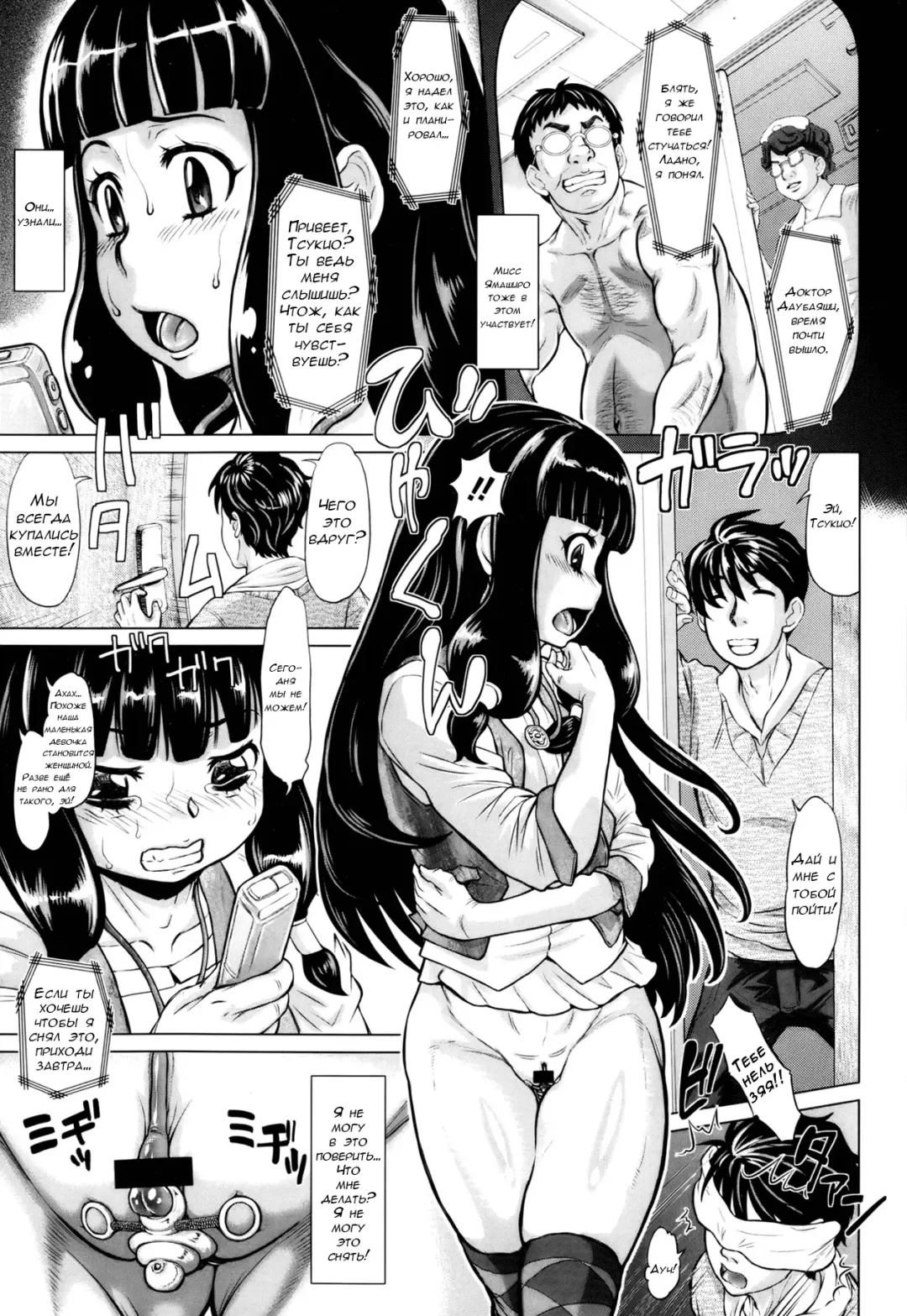 [Minority] Ochiru Yousei - falling fairy Fhentai.net - Page 9