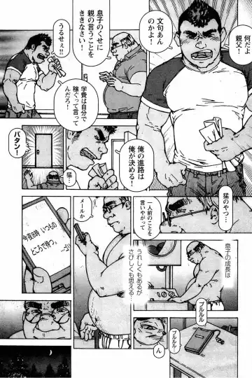 [Kai Makoto] 近親奴隸物語 Fhentai - Page 4