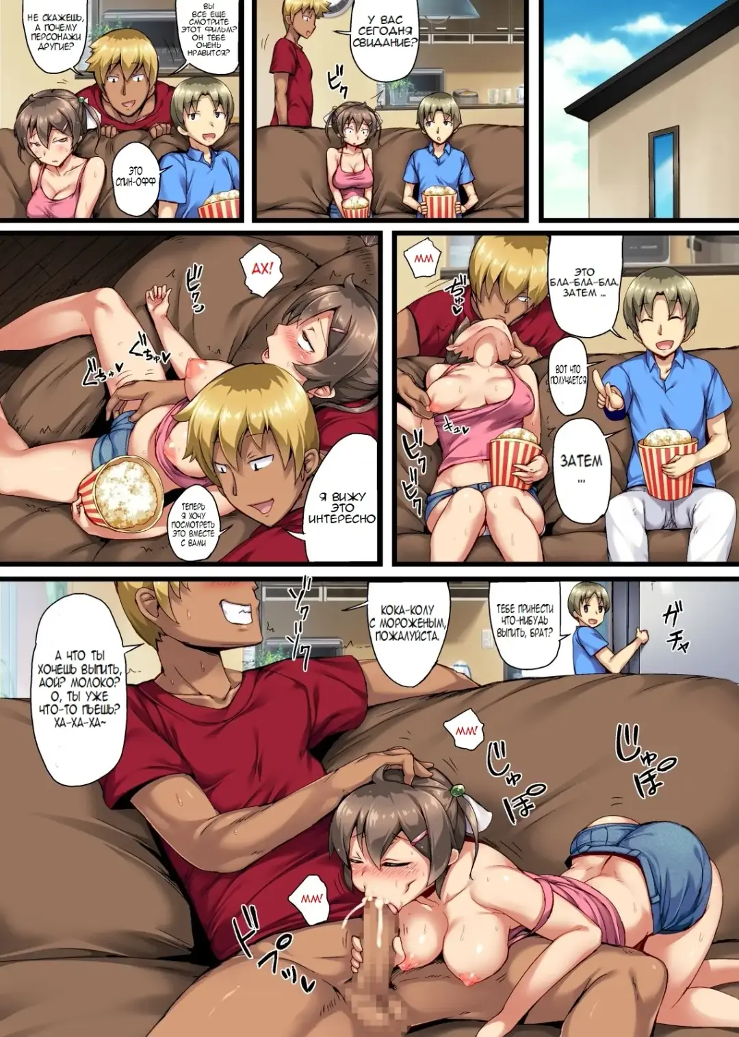 [Imazon] Otouto no Koibito ga Mukashi Choukyou Shita Motokano datta ~Sonogo~ Fhentai.net - Page 6