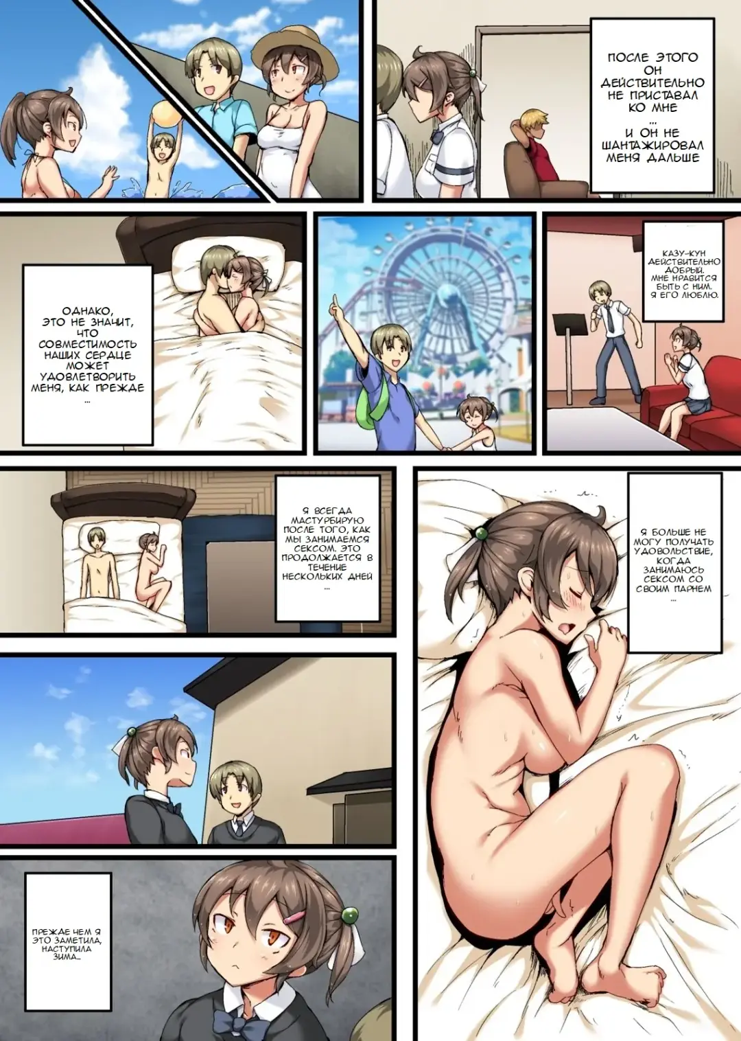 [Imazon] Otouto no Koibito ga Mukashi Choukyou Shita Motokano datta ~Sonogo~ Fhentai.net - Page 17