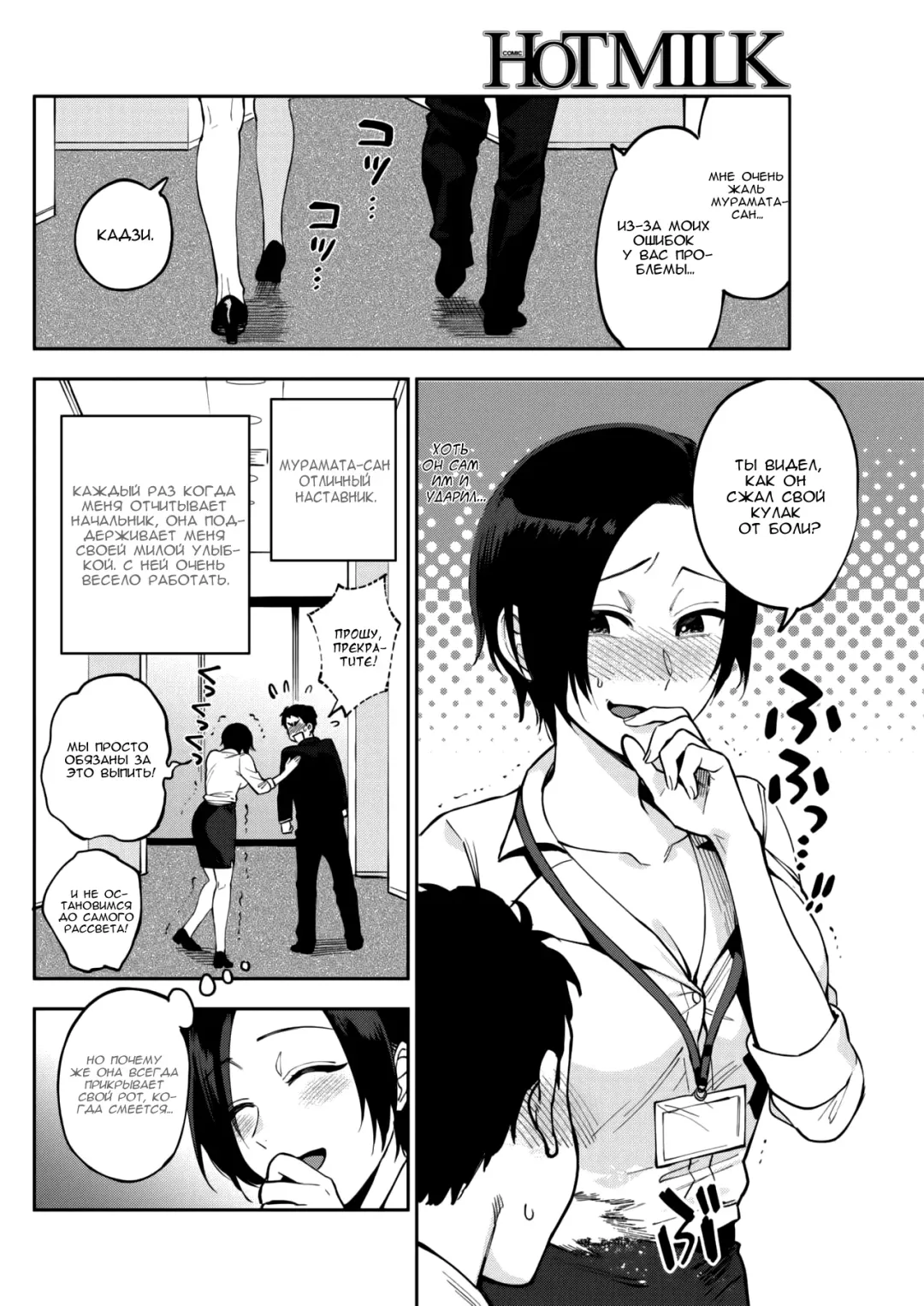 [Igumox] Muramata-san no Himitsu | Muramata-san's Secret Fhentai.net - Page 2