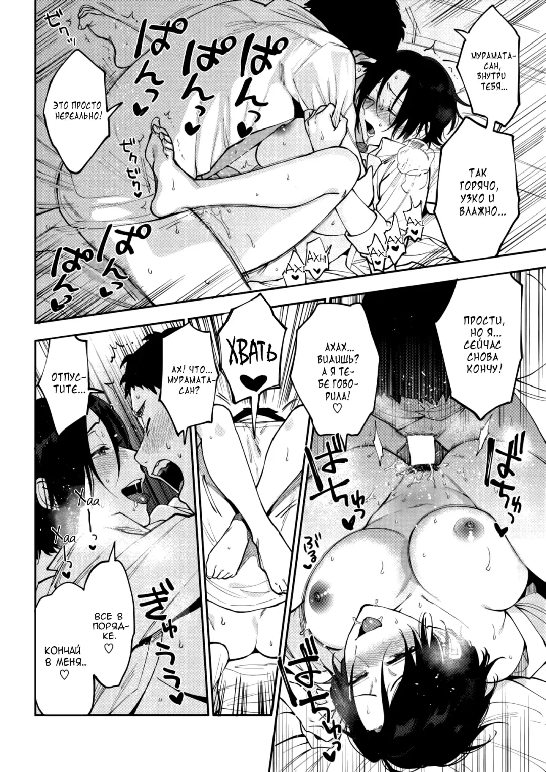 [Igumox] Muramata-san no Himitsu | Muramata-san's Secret Fhentai.net - Page 24