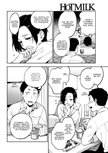 [Igumox] Muramata-san no Himitsu | Muramata-san's Secret Fhentai.net - Page 6