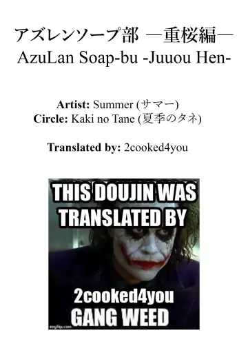 [Summer] AzuLan Soap-bu -Juuou Hen- Fhentai.net - Page 18