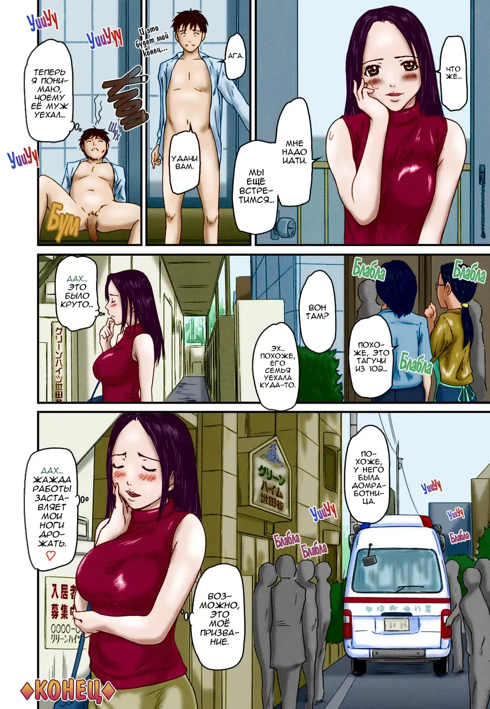 [Kisaragi Gunma] Love Selection | Выбор по Любви (decensored) Fhentai.net - Page 54