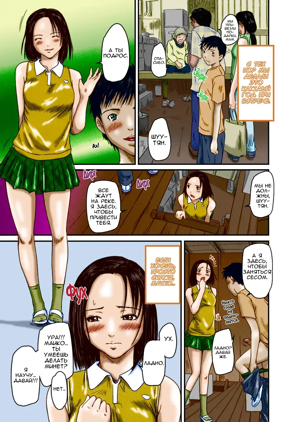 [Kisaragi Gunma] Love Selection | Выбор по Любви (decensored) Fhentai.net - Page 65