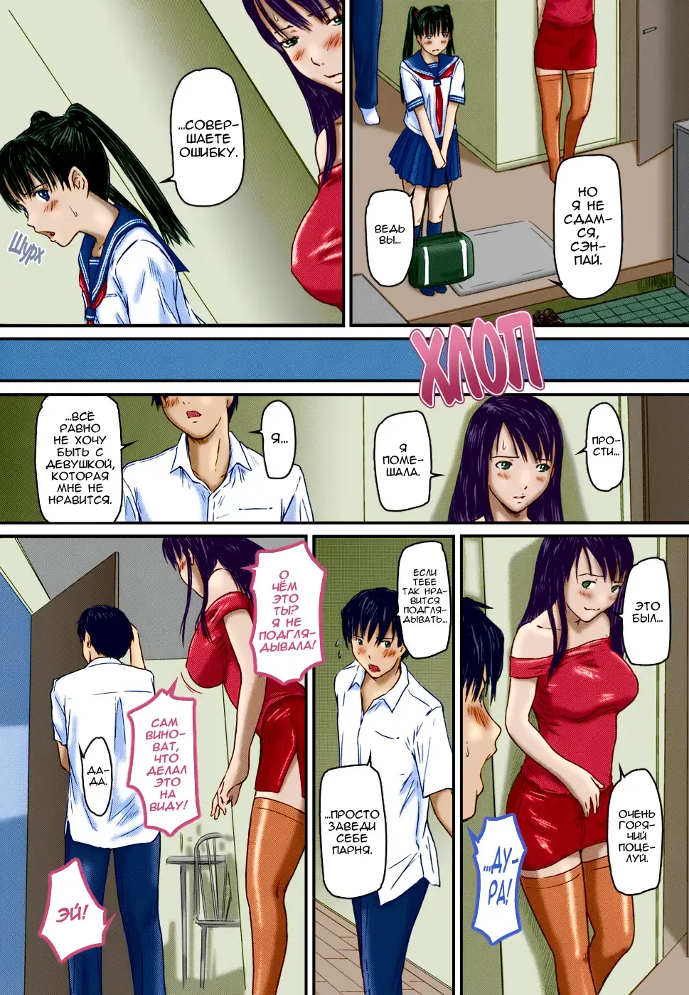 [Kisaragi Gunma] Love Selection | Выбор по Любви (decensored) Fhentai.net - Page 86