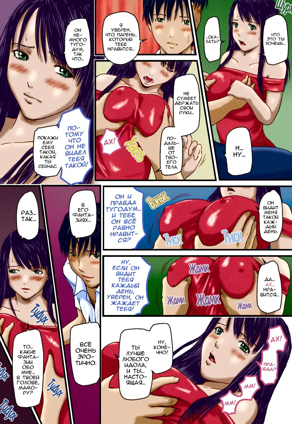 [Kisaragi Gunma] Love Selection | Выбор по Любви (decensored) Fhentai.net - Page 88