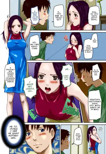 [Kisaragi Gunma] Love Selection | Выбор по Любви (decensored) Fhentai.net - Page 38