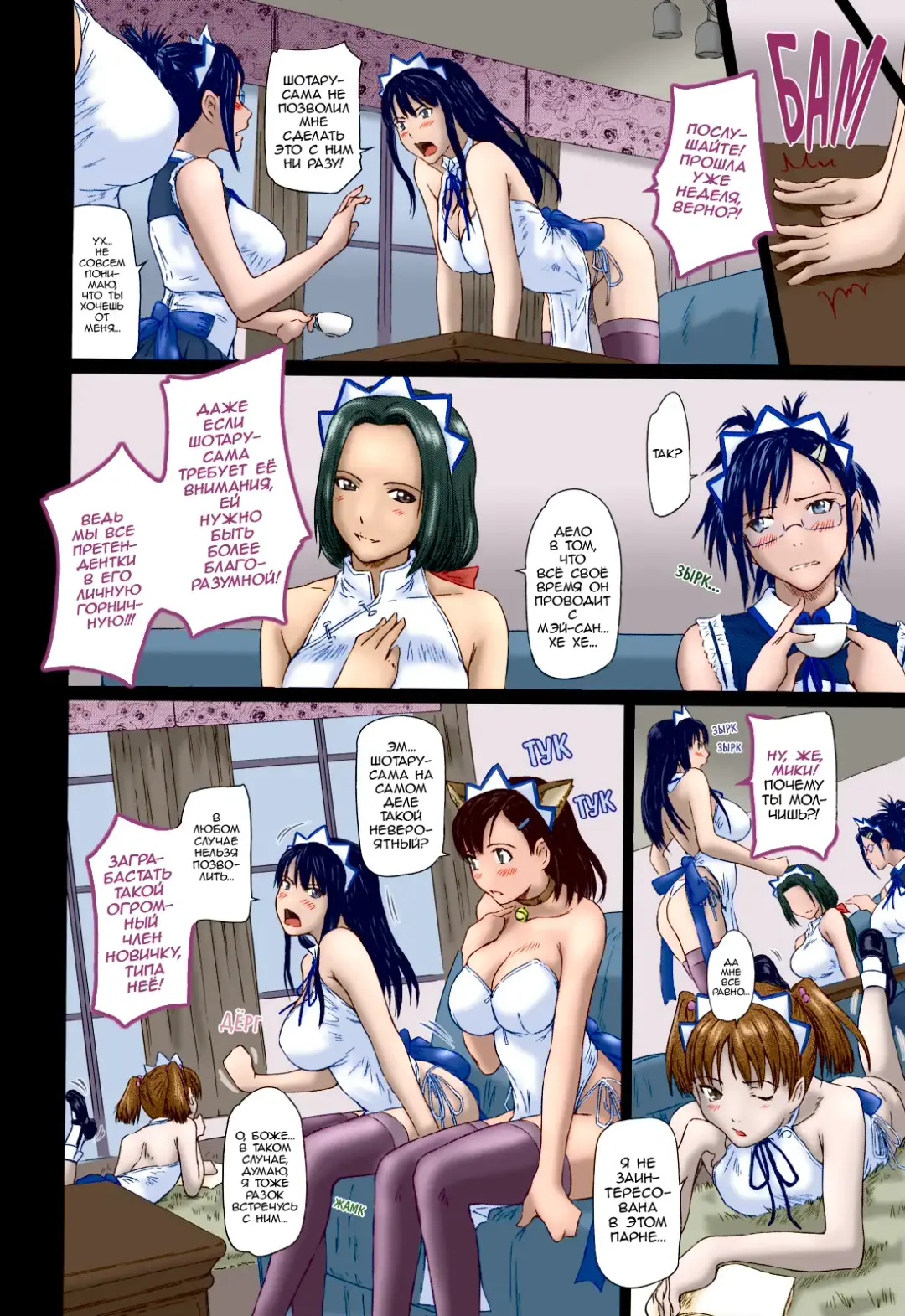 [Kisaragi Gunma] Mai Favorite | Мэй Фаворитка Ch. 1-4 WIP (decensored) Fhentai.net - Page 34