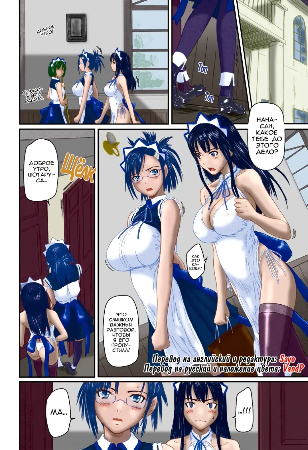 [Kisaragi Gunma] Mai Favorite | Мэй Фаворитка Ch. 1-4 WIP (decensored) Fhentai.net - Page 56