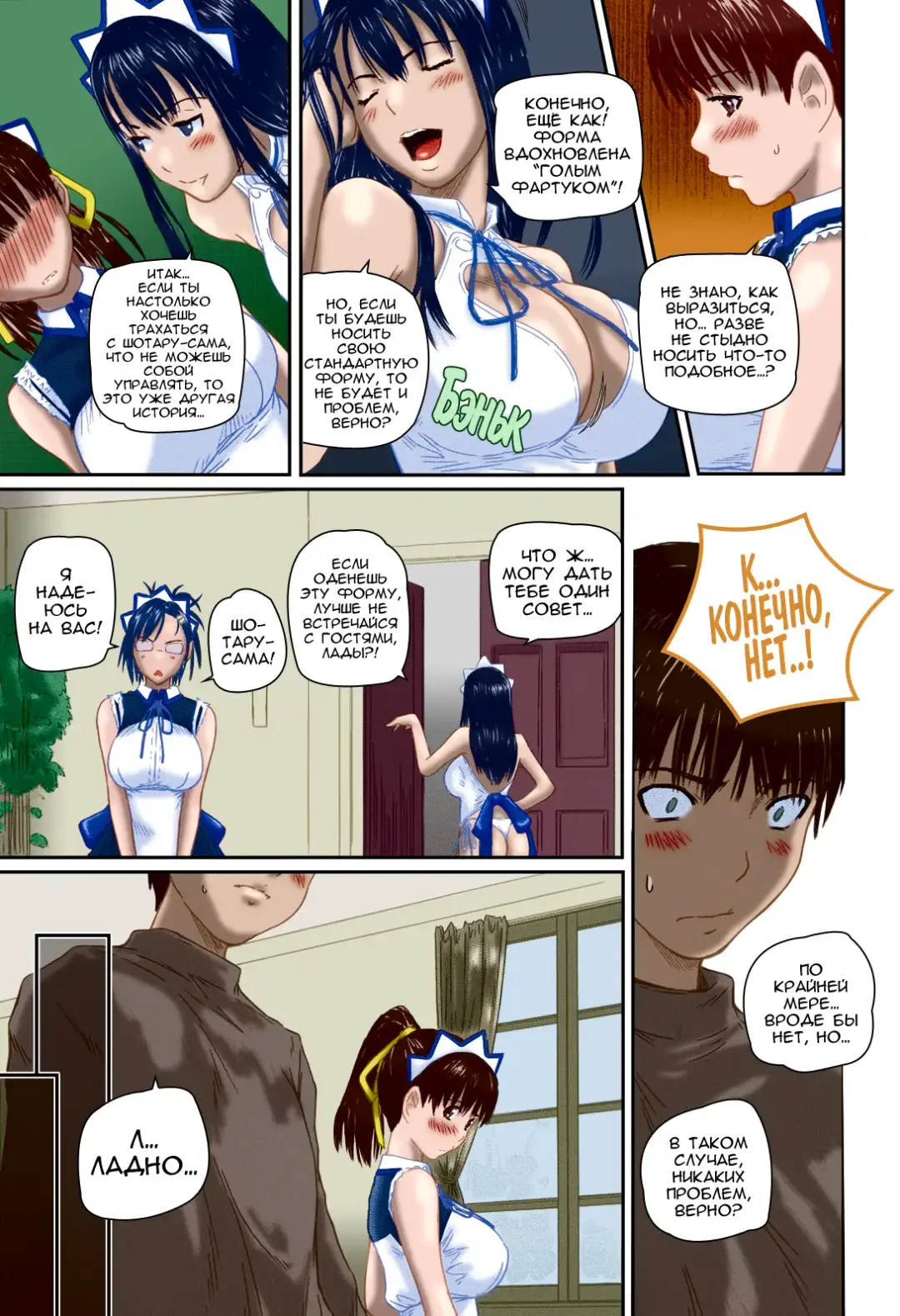 [Kisaragi Gunma] Mai Favorite | Мэй Фаворитка Ch. 1-4 WIP (decensored) Fhentai.net - Page 59