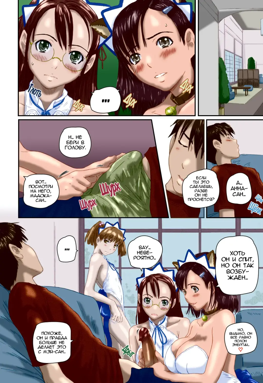 [Kisaragi Gunma] Mai Favorite | Мэй Фаворитка Ch. 1-4 WIP (decensored) Fhentai.net - Page 62