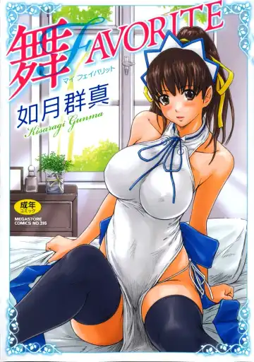 Read [Kisaragi Gunma] Mai Favorite | Мэй Фаворитка Ch. 1-4 WIP (decensored) - Fhentai.net