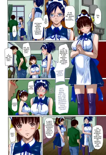 [Kisaragi Gunma] Mai Favorite | Мэй Фаворитка Ch. 1-4 WIP (decensored) Fhentai.net - Page 12