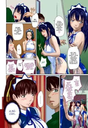 [Kisaragi Gunma] Mai Favorite | Мэй Фаворитка Ch. 1-4 WIP (decensored) Fhentai.net - Page 16