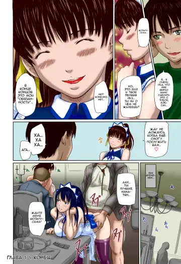 [Kisaragi Gunma] Mai Favorite | Мэй Фаворитка Ch. 1-4 WIP (decensored) Fhentai.net - Page 30