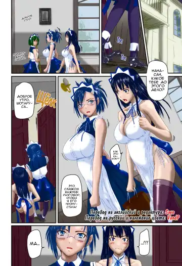 [Kisaragi Gunma] Mai Favorite | Мэй Фаворитка Ch. 1-4 WIP (decensored) Fhentai.net - Page 56