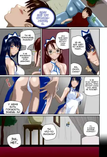 [Kisaragi Gunma] Mai Favorite | Мэй Фаворитка Ch. 1-4 WIP (decensored) Fhentai.net - Page 61