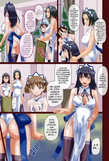 [Kisaragi Gunma] Mai Favorite | Мэй Фаворитка Ch. 1-4 WIP (decensored) Fhentai.net - Page 85