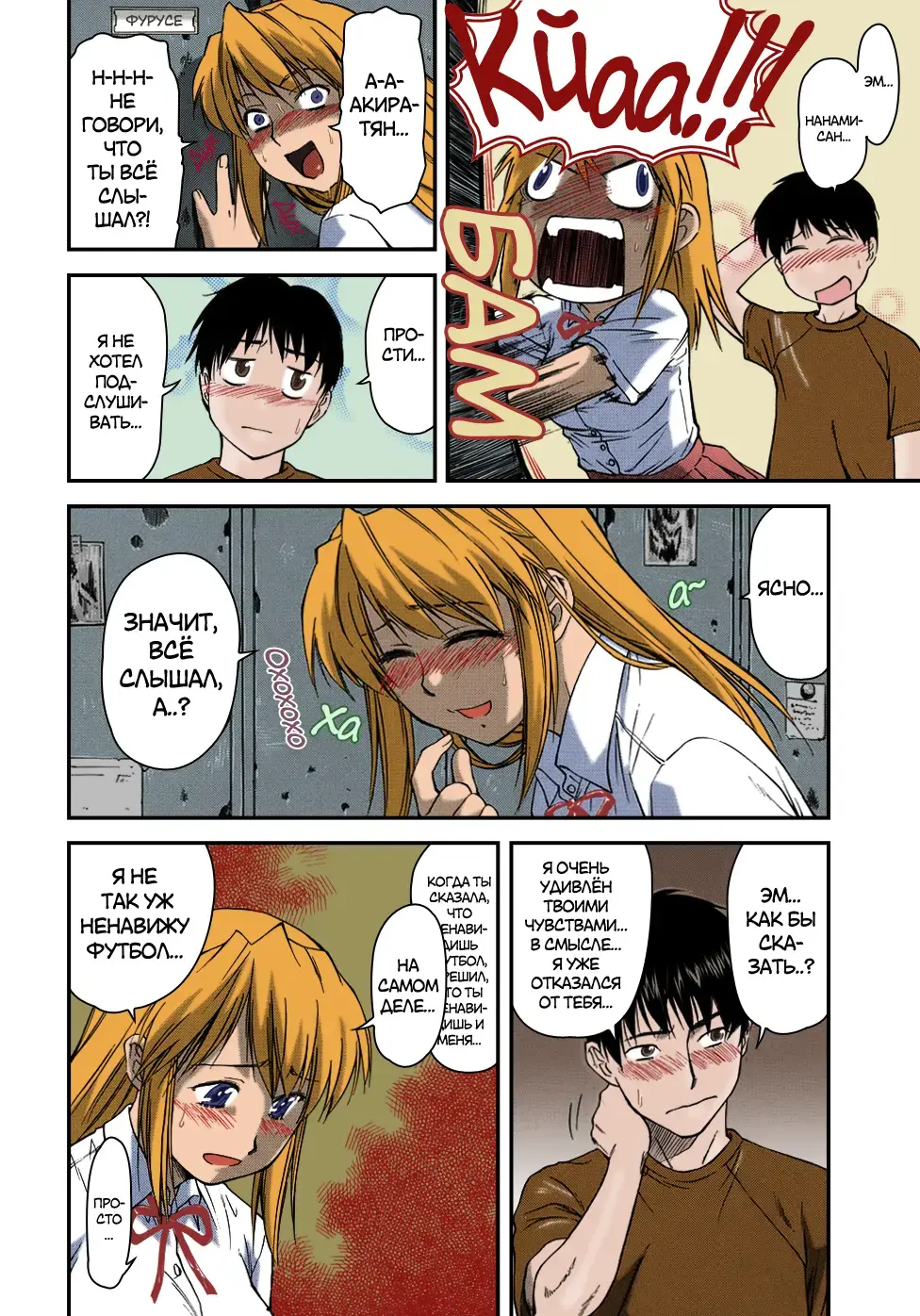 [Nagare Ippon] Offside Girl Ch. 1-5 (decensored) Fhentai - Page 15