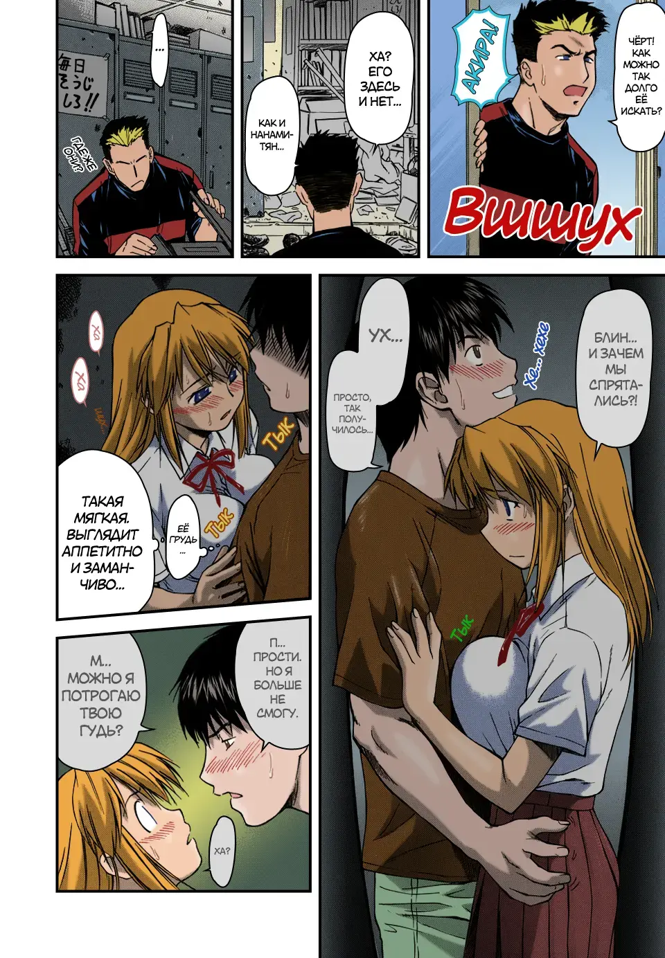 [Nagare Ippon] Offside Girl Ch. 1-5 (decensored) Fhentai - Page 17