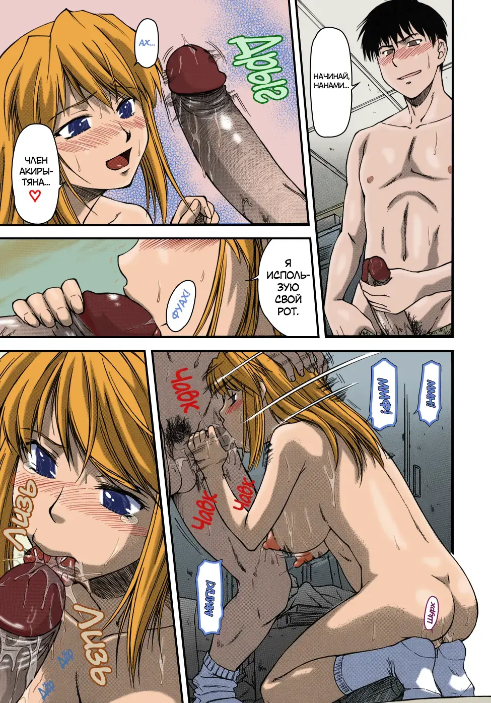 [Nagare Ippon] Offside Girl Ch. 1-5 (decensored) Fhentai - Page 22