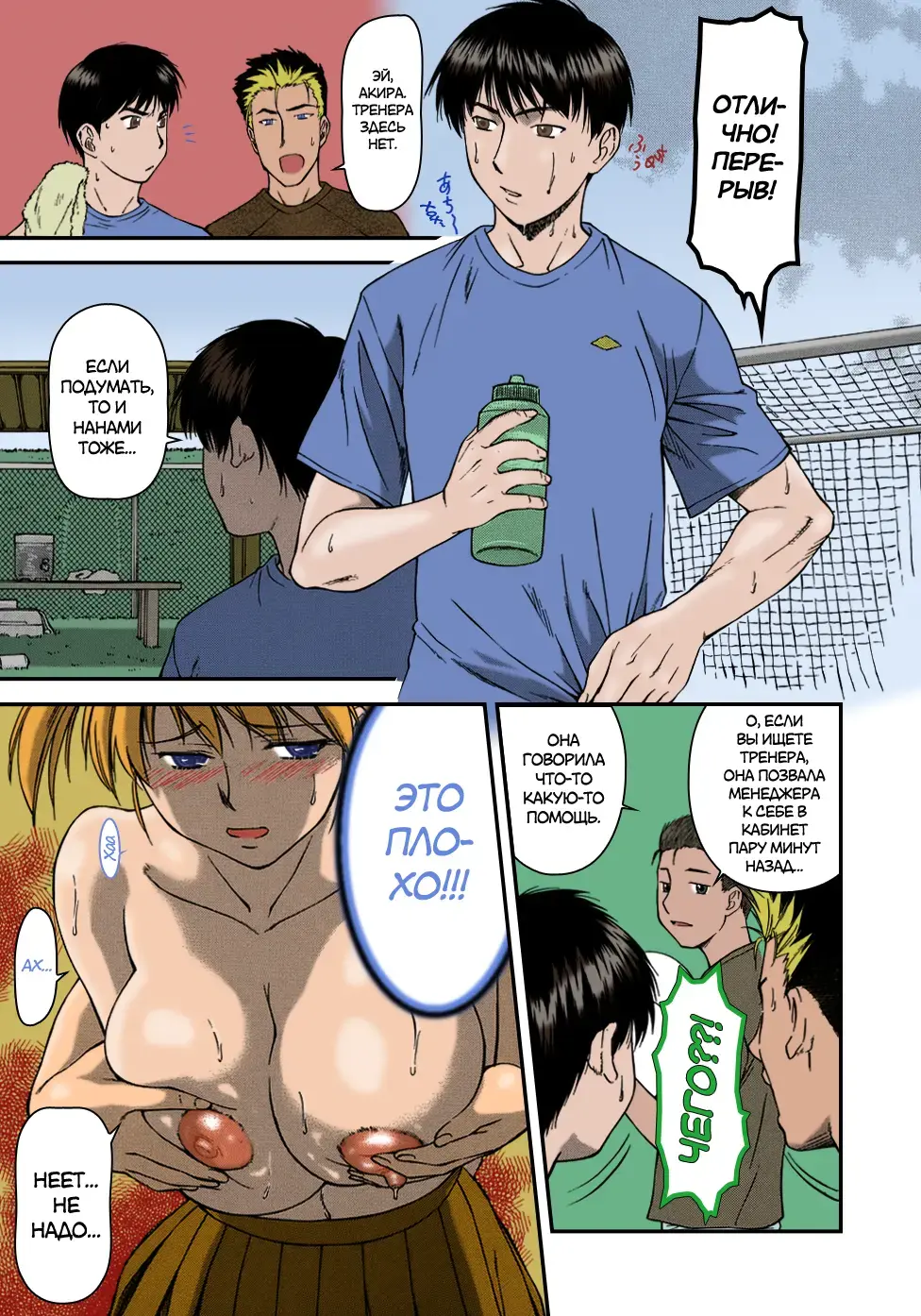 [Nagare Ippon] Offside Girl Ch. 1-5 (decensored) Fhentai - Page 44