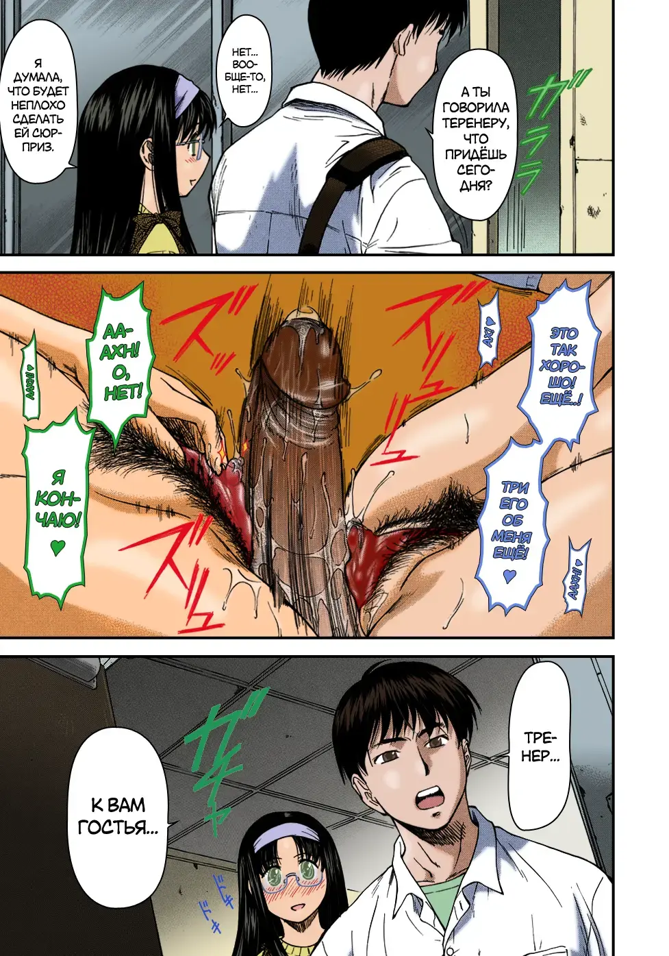 [Nagare Ippon] Offside Girl Ch. 1-5 (decensored) Fhentai - Page 86