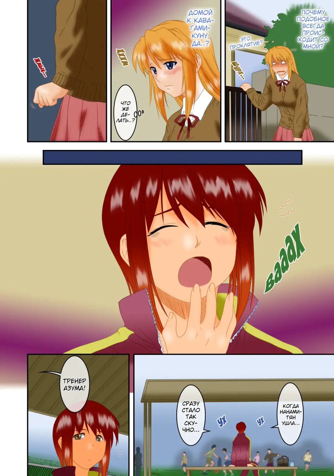 [Nagare Ippon] Offside Girl Ch. 1-5 (decensored) Fhentai - Page 113