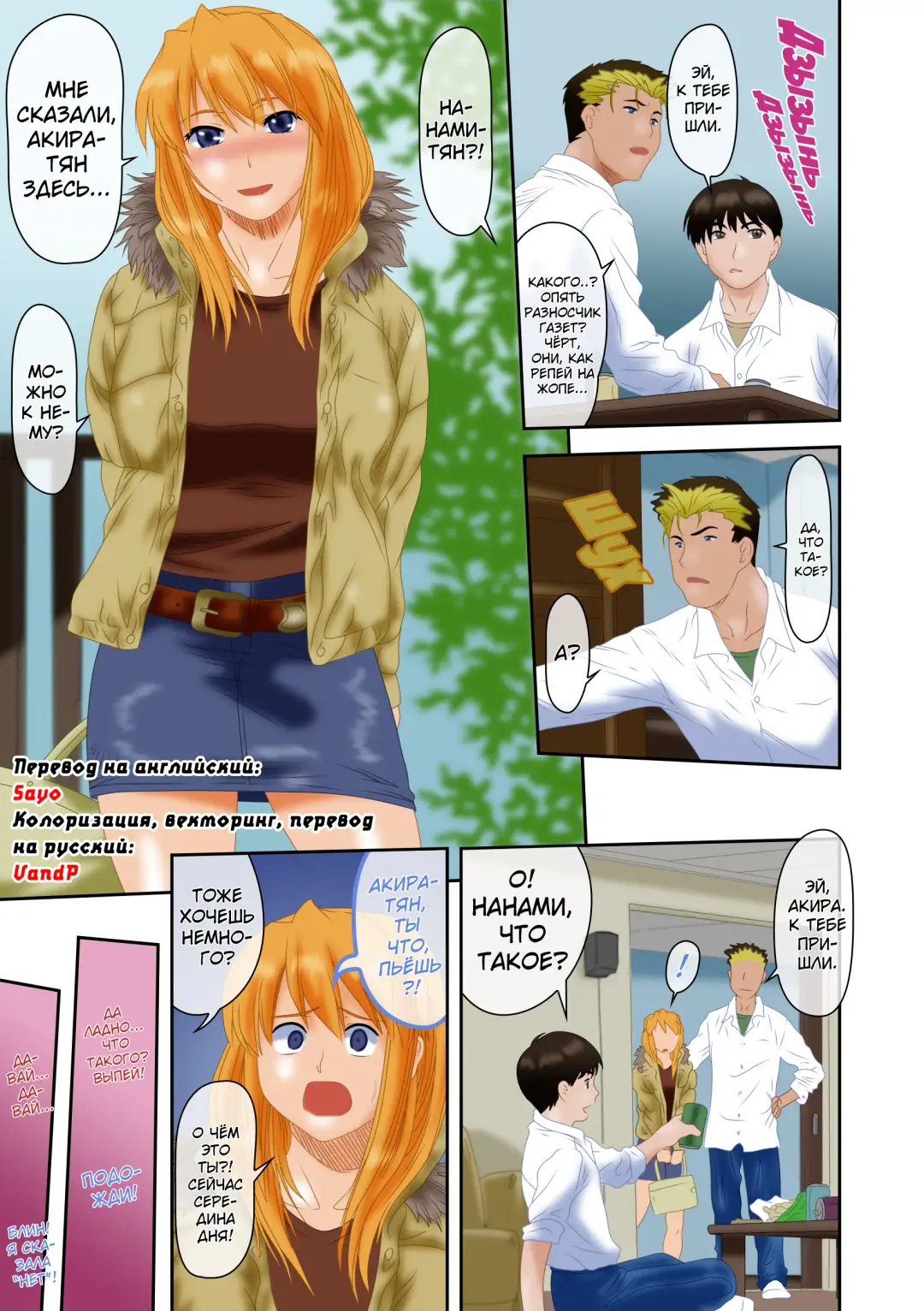 [Nagare Ippon] Offside Girl Ch. 1-5 (decensored) Fhentai - Page 116