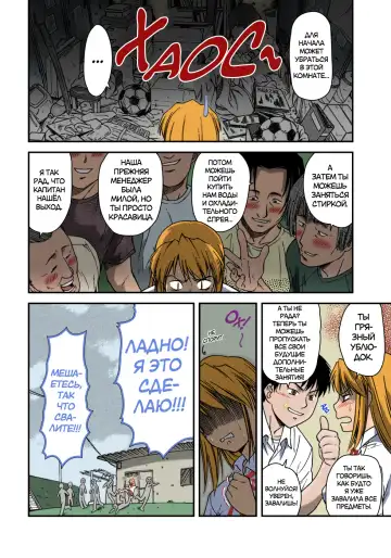 [Nagare Ippon] Offside Girl Ch. 1-5 (decensored) Fhentai.net - Page 13