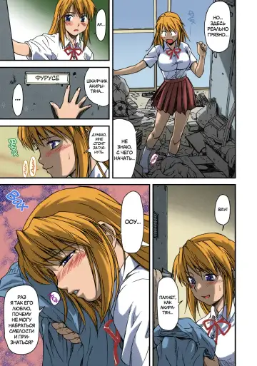[Nagare Ippon] Offside Girl Ch. 1-5 (decensored) Fhentai.net - Page 14