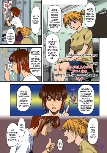 [Nagare Ippon] Offside Girl Ch. 1-5 (decensored) Fhentai.net - Page 68