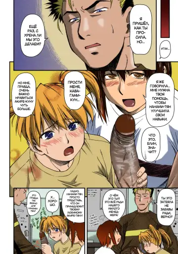 [Nagare Ippon] Offside Girl Ch. 1-5 (decensored) Fhentai.net - Page 69