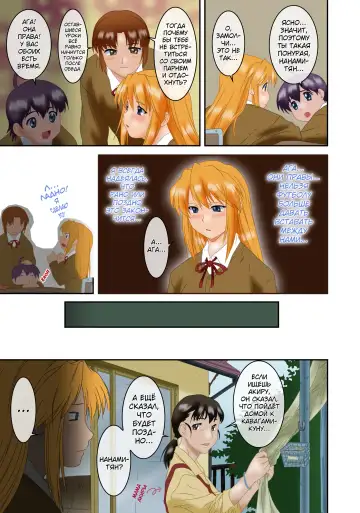 [Nagare Ippon] Offside Girl Ch. 1-5 (decensored) Fhentai.net - Page 112