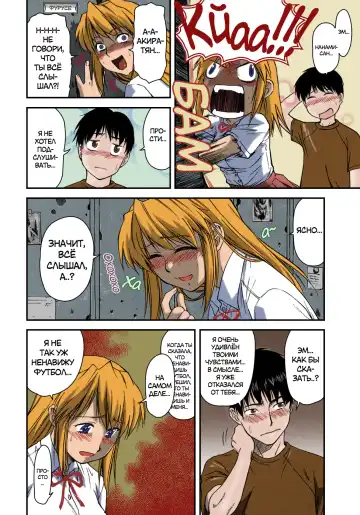 [Nagare Ippon] Offside Girl Ch. 1-5 (decensored) Fhentai.net - Page 15