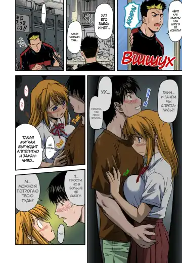 [Nagare Ippon] Offside Girl Ch. 1-5 (decensored) Fhentai.net - Page 17