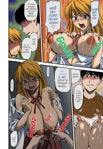 [Nagare Ippon] Offside Girl Ch. 1-5 (decensored) Fhentai.net - Page 19