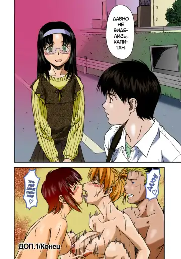 [Nagare Ippon] Offside Girl Ch. 1-5 (decensored) Fhentai.net - Page 85