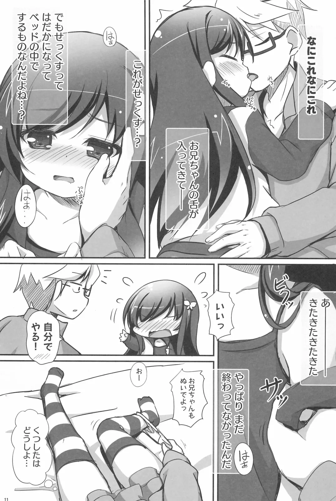 [Kuwada Yuuki] Suki tte Itte yo! Fhentai - Page 11