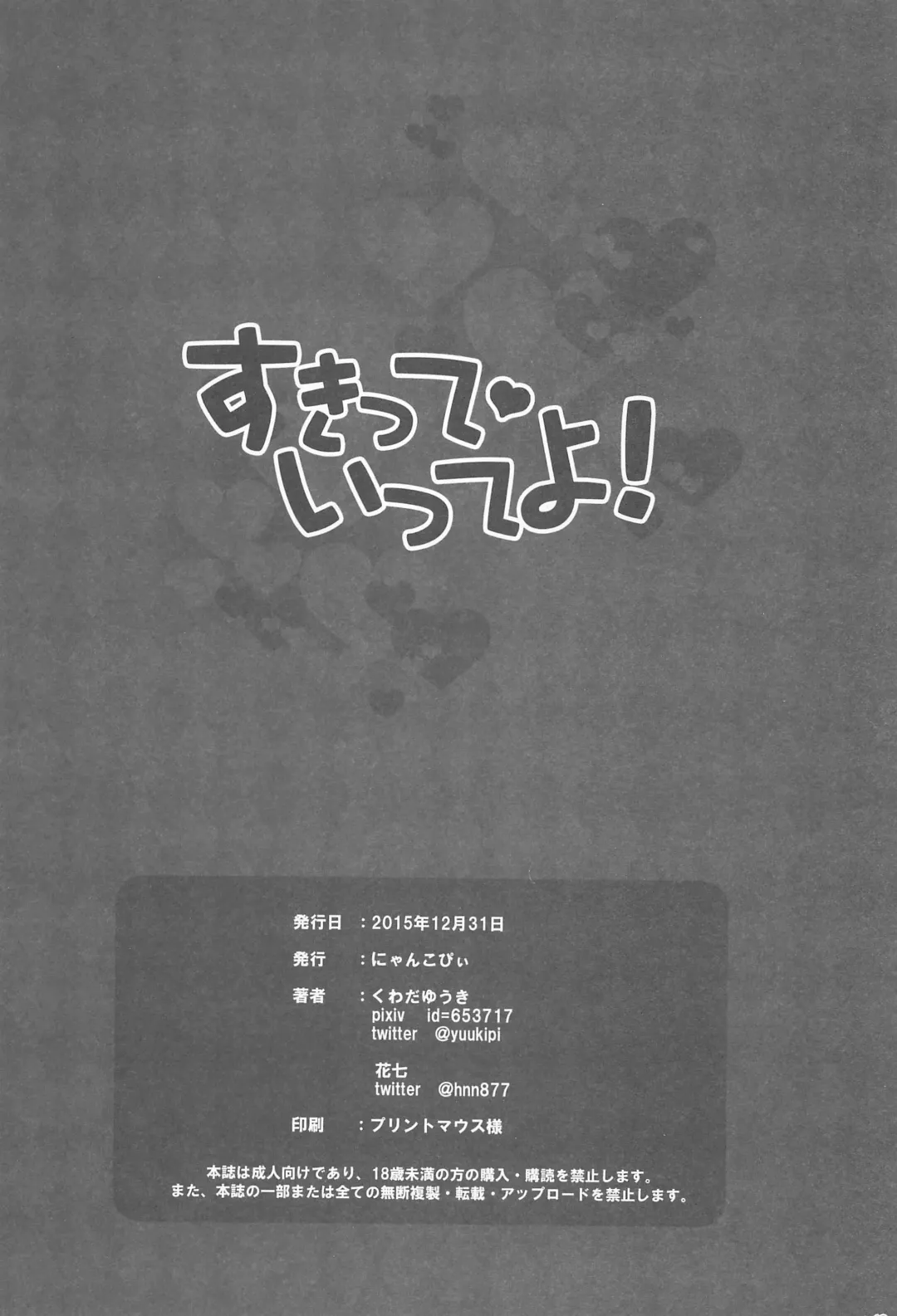 [Kuwada Yuuki] Suki tte Itte yo! Fhentai - Page 18