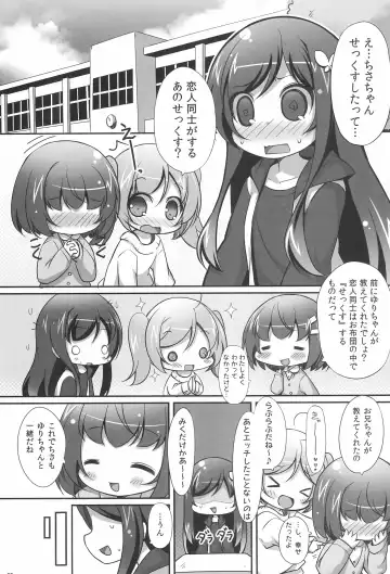 [Kuwada Yuuki] Suki tte Itte yo! Fhentai - Page 5