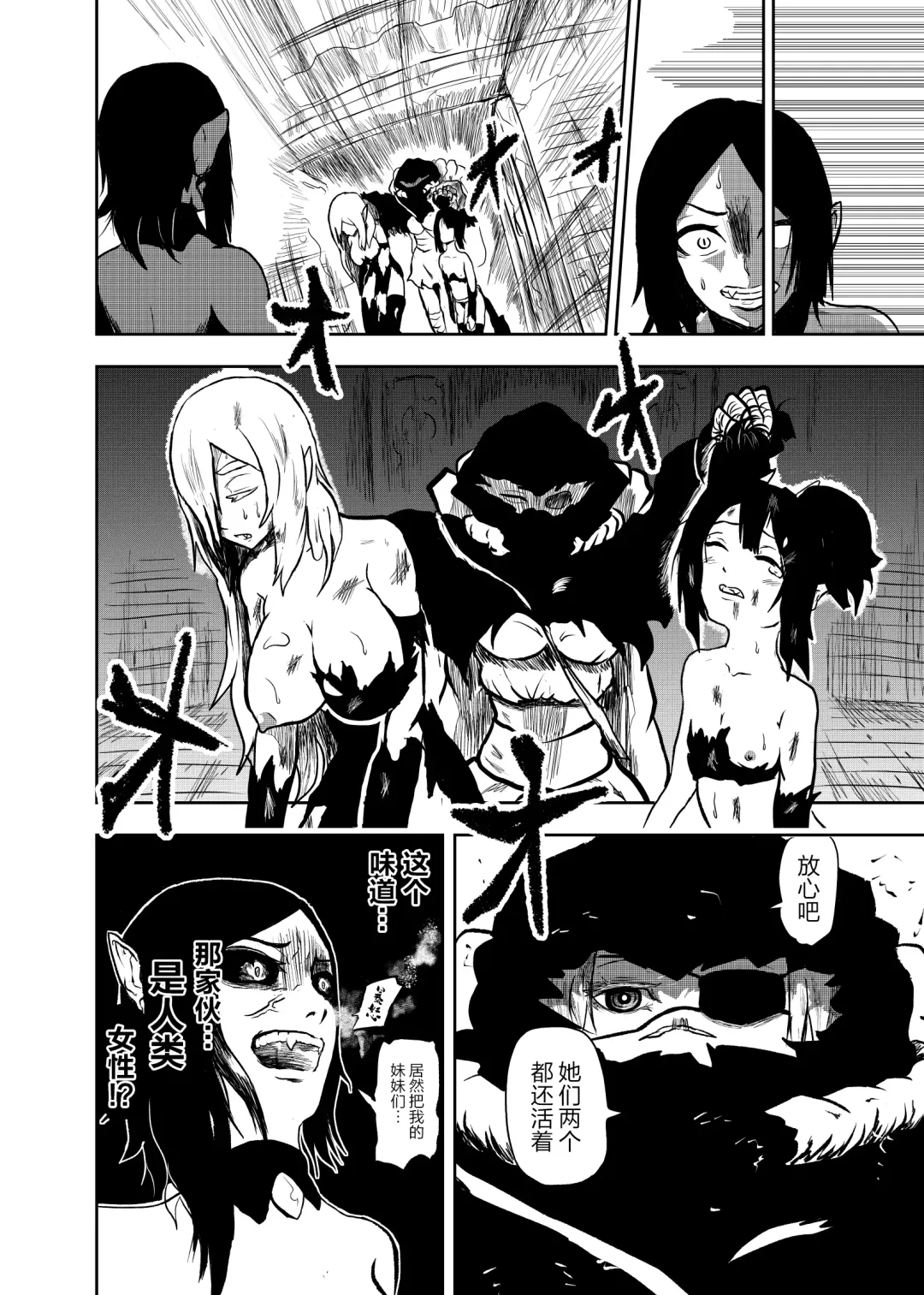 [Tonten] Vamparade ~Kyuuketsuki Sanshimai Hobaku Hen~ Fhentai - Page 11