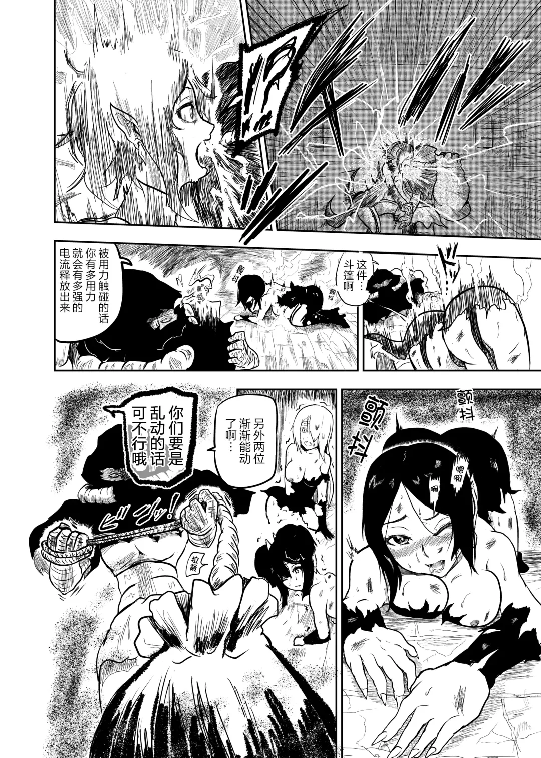 [Tonten] Vamparade ~Kyuuketsuki Sanshimai Hobaku Hen~ Fhentai - Page 13