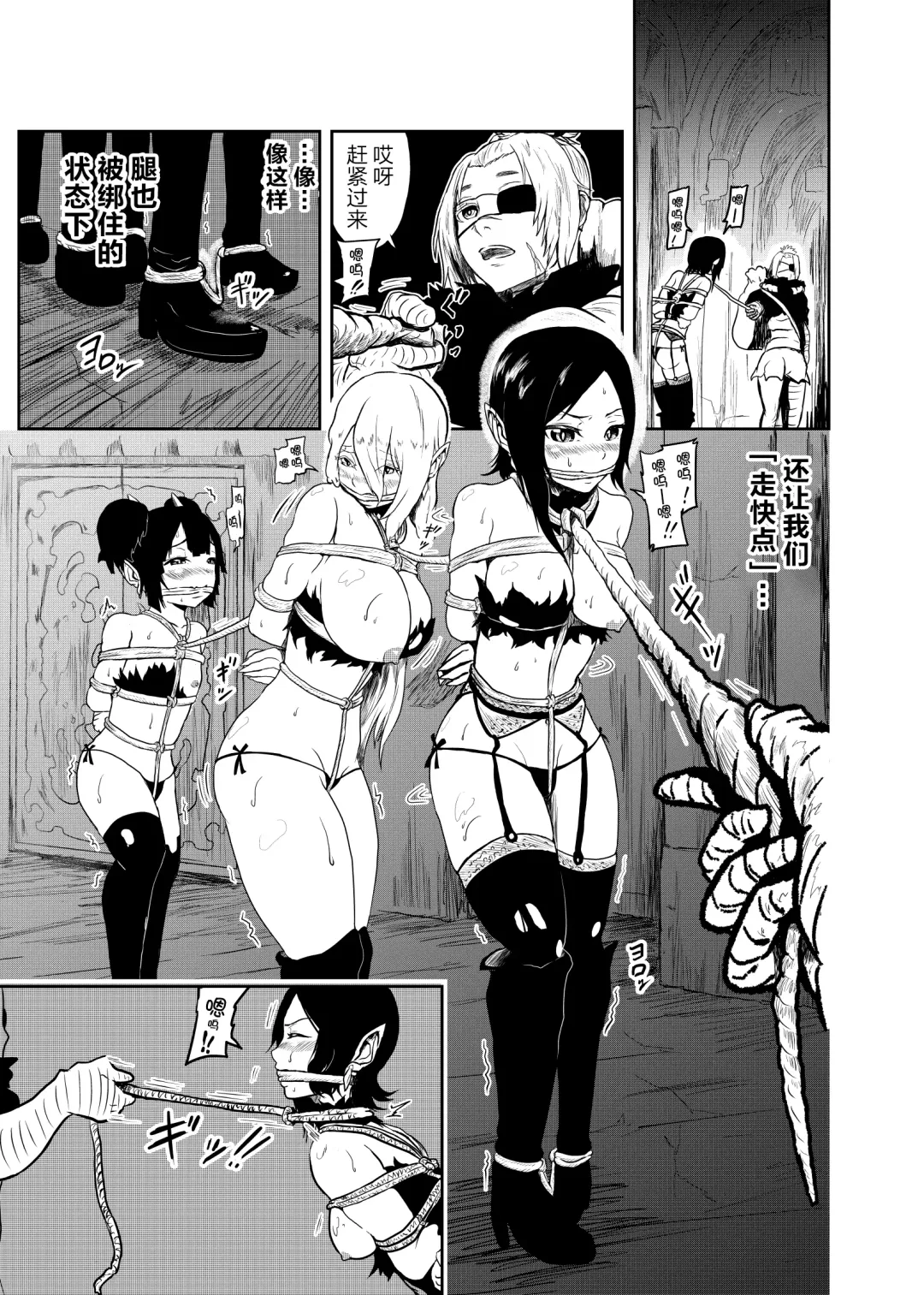 [Tonten] Vamparade ~Kyuuketsuki Sanshimai Hobaku Hen~ Fhentai - Page 16