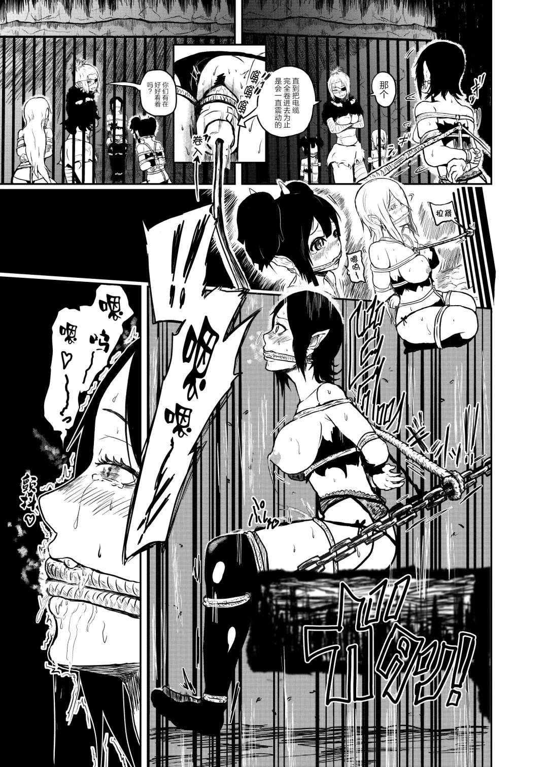 [Tonten] Vamparade ~Kyuuketsuki Sanshimai Hobaku Hen~ Fhentai - Page 20