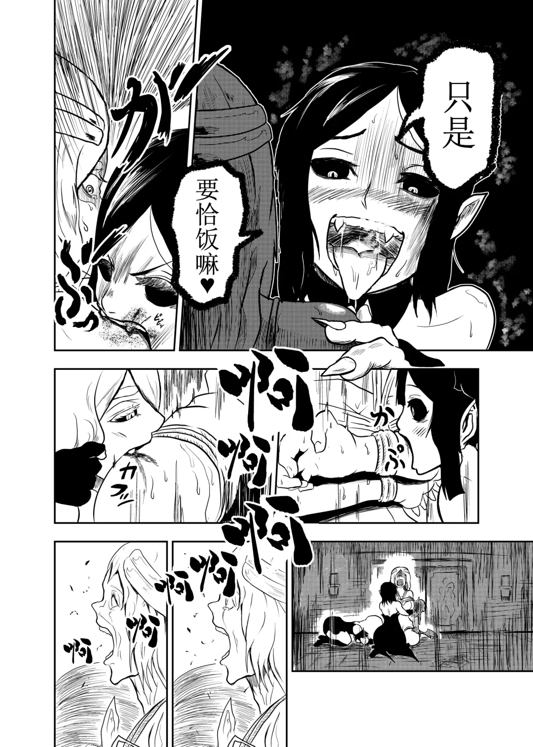 [Tonten] Vamparade ~Kyuuketsuki Sanshimai Hobaku Hen~ Fhentai - Page 9