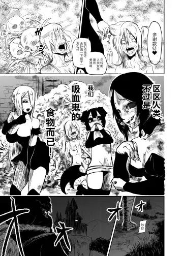 [Tonten] Vamparade ~Kyuuketsuki Sanshimai Hobaku Hen~ Fhentai - Page 10