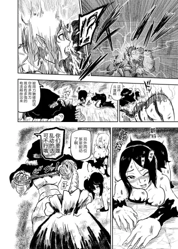 [Tonten] Vamparade ~Kyuuketsuki Sanshimai Hobaku Hen~ Fhentai - Page 13